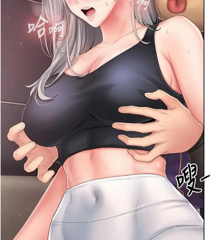 漫画《我的in援团》第3话第144张图