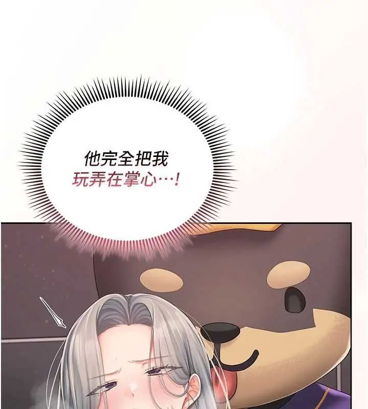 漫画《我的in援团》第3话第156张图