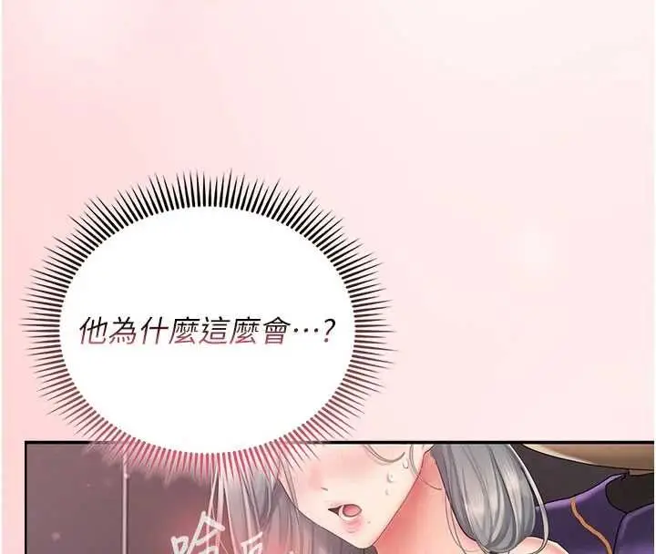 漫画《我的in援团》第3话第158张图