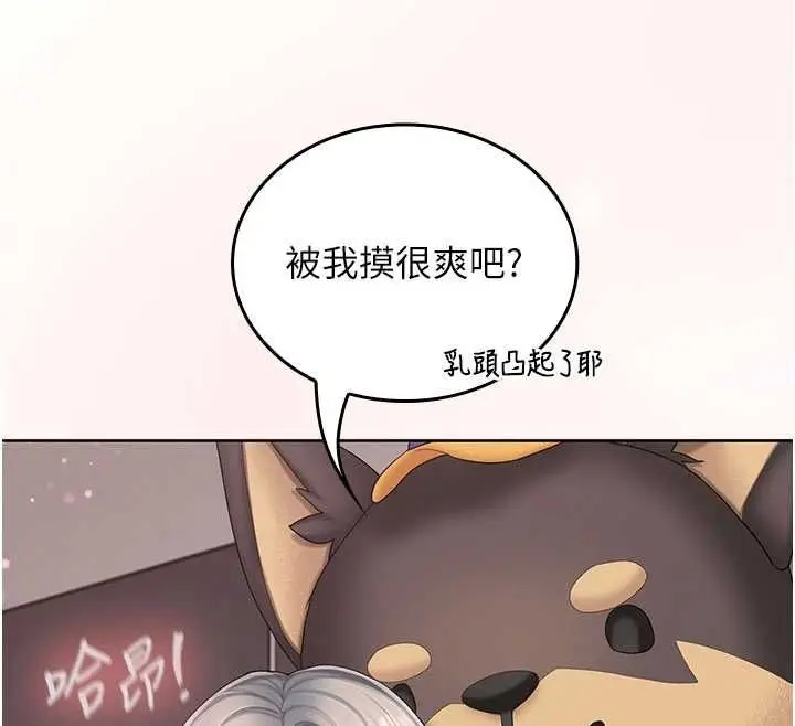 漫画《我的in援团》第3话第162张图