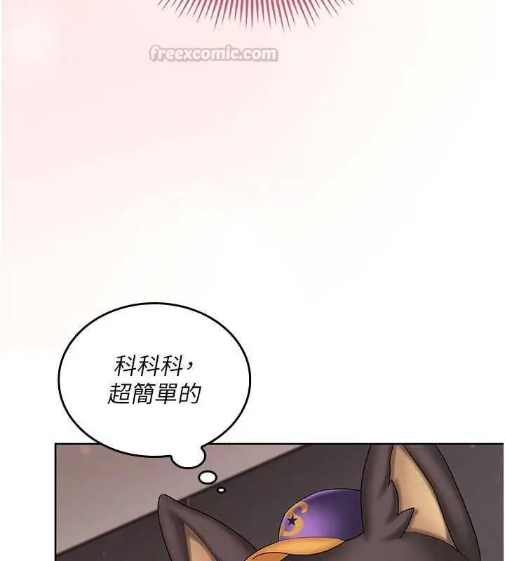 漫画《我的in援团》第3话第165张图