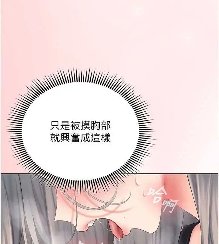 漫画《我的in援团》第3话第170张图