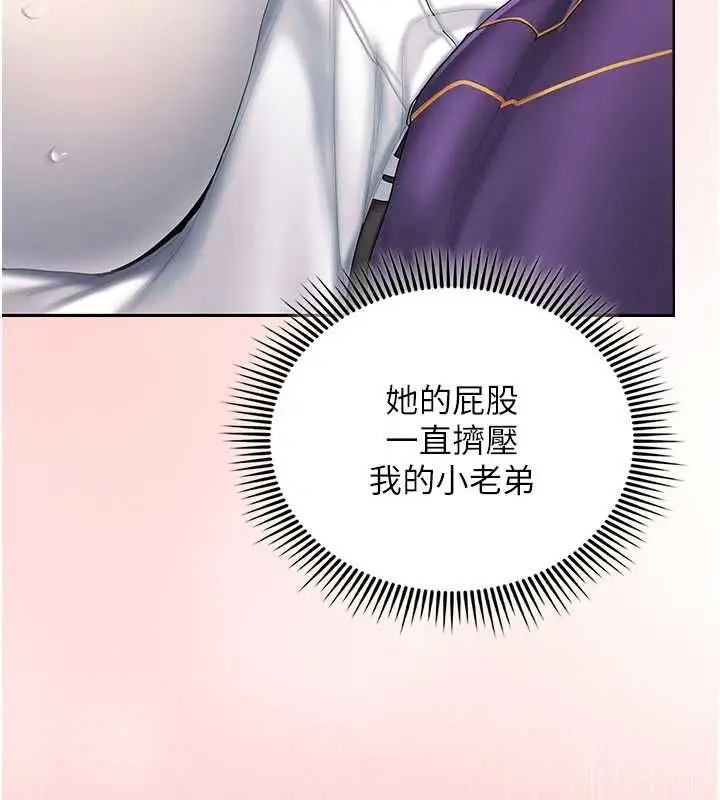 漫画《我的in援团》第3话第174张图