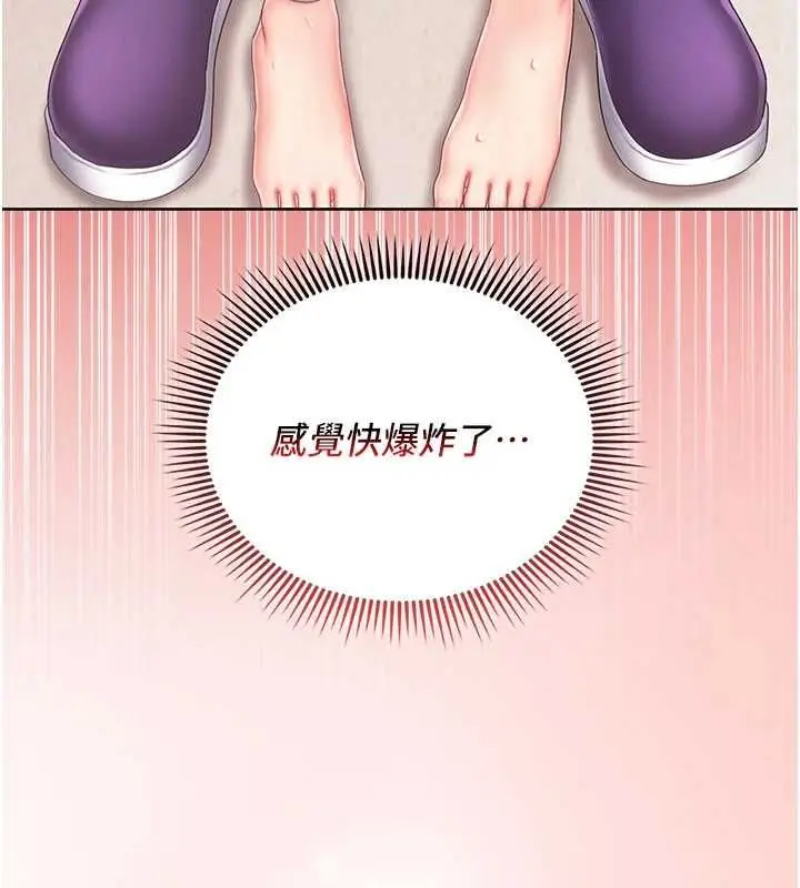 漫画《我的in援团》第3话第177张图
