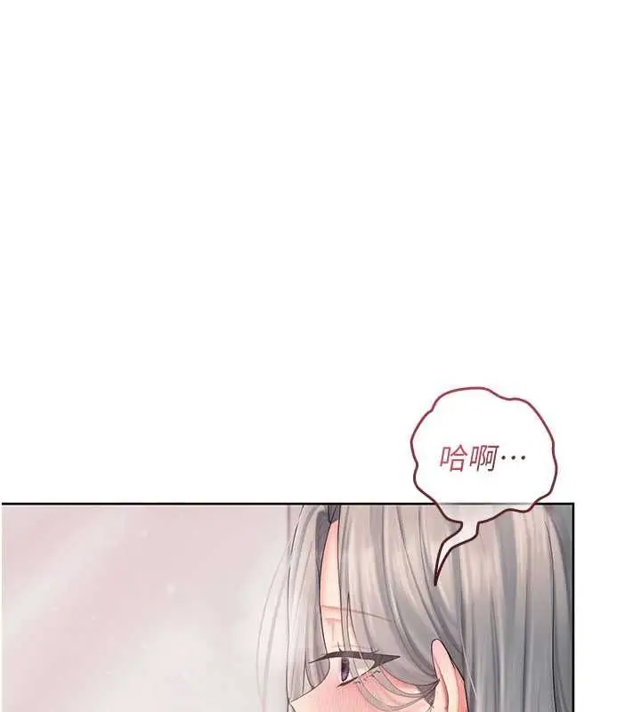 漫画《我的in援团》第3话第182张图