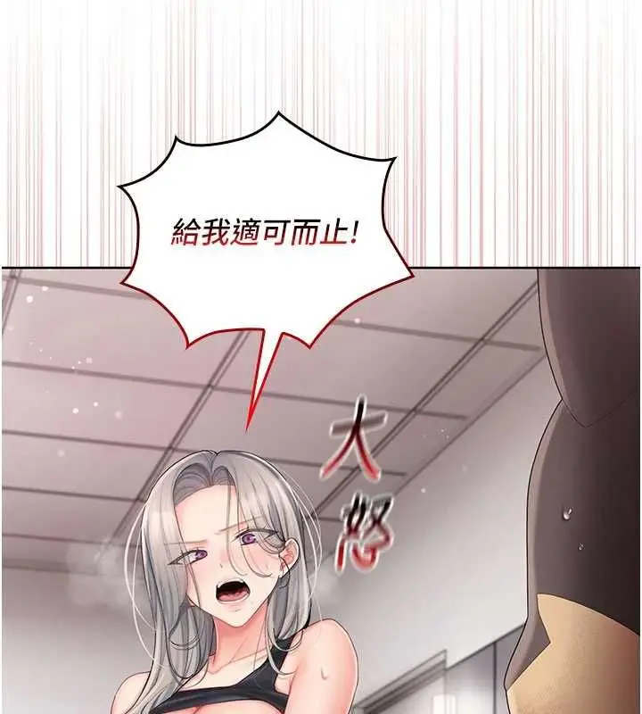 漫画《我的in援团》第3话第194张图
