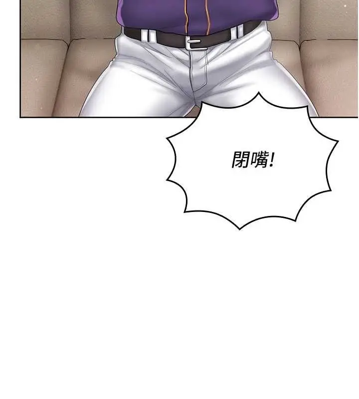 漫画《我的in援团》第3话第198张图