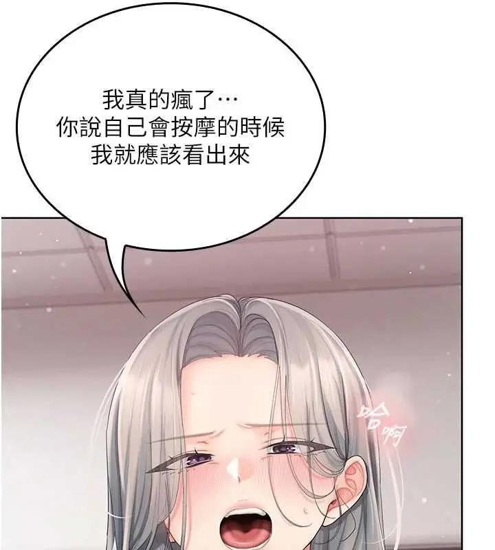 漫画《我的in援团》第3话第199张图