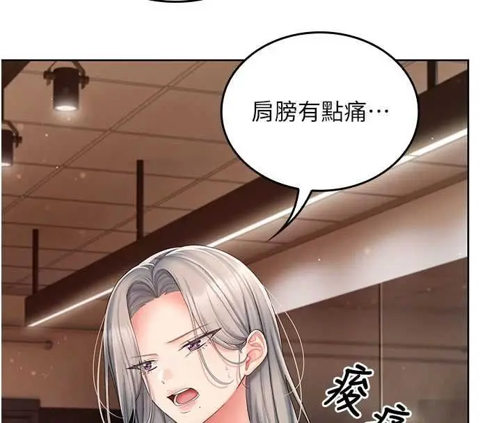 漫画《我的in援团》第3话第20张图