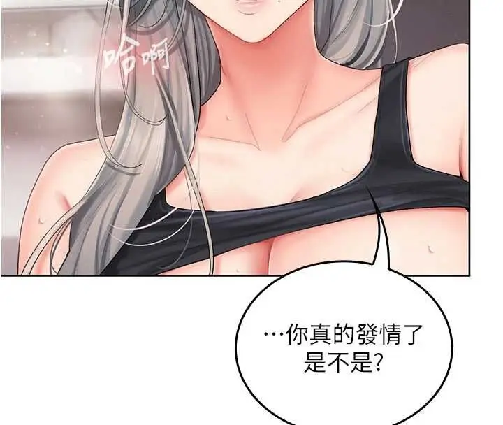 漫画《我的in援团》第3话第200张图