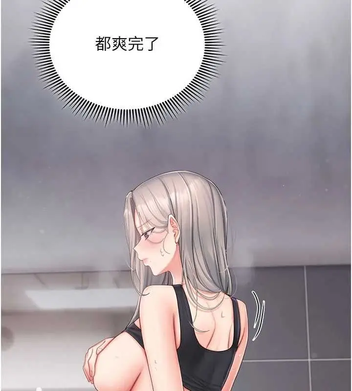 漫画《我的in援团》第3话第207张图
