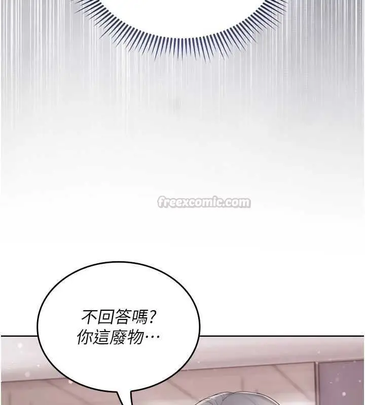 漫画《我的in援团》第3话第210张图