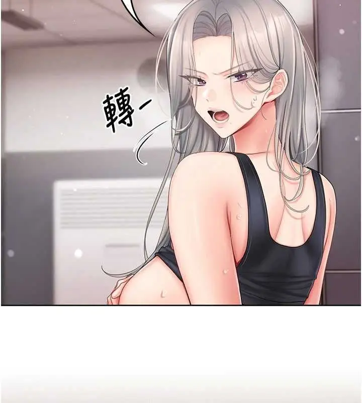 漫画《我的in援团》第3话第211张图