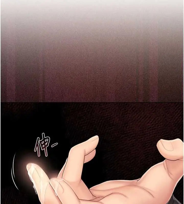 漫画《我的in援团》第3话第212张图