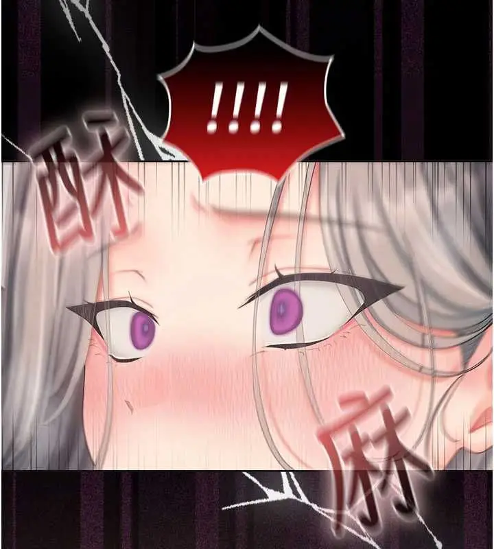 漫画《我的in援团》第3话第214张图