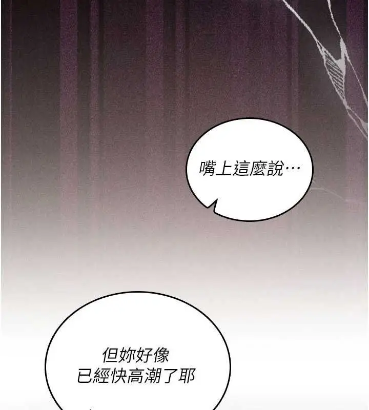 漫画《我的in援团》第3话第215张图