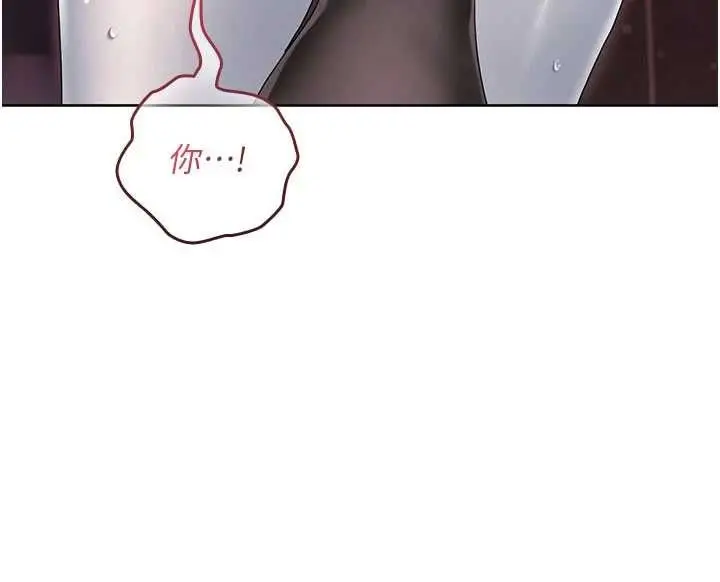 漫画《我的in援团》第3话第218张图
