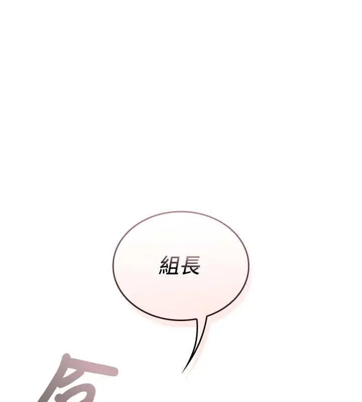 漫画《我的in援团》第3话第219张图