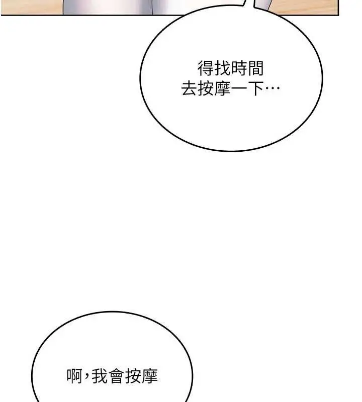 漫画《我的in援团》第3话第22张图