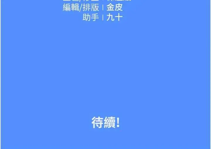 漫画《我的in援团》第3话第224张图