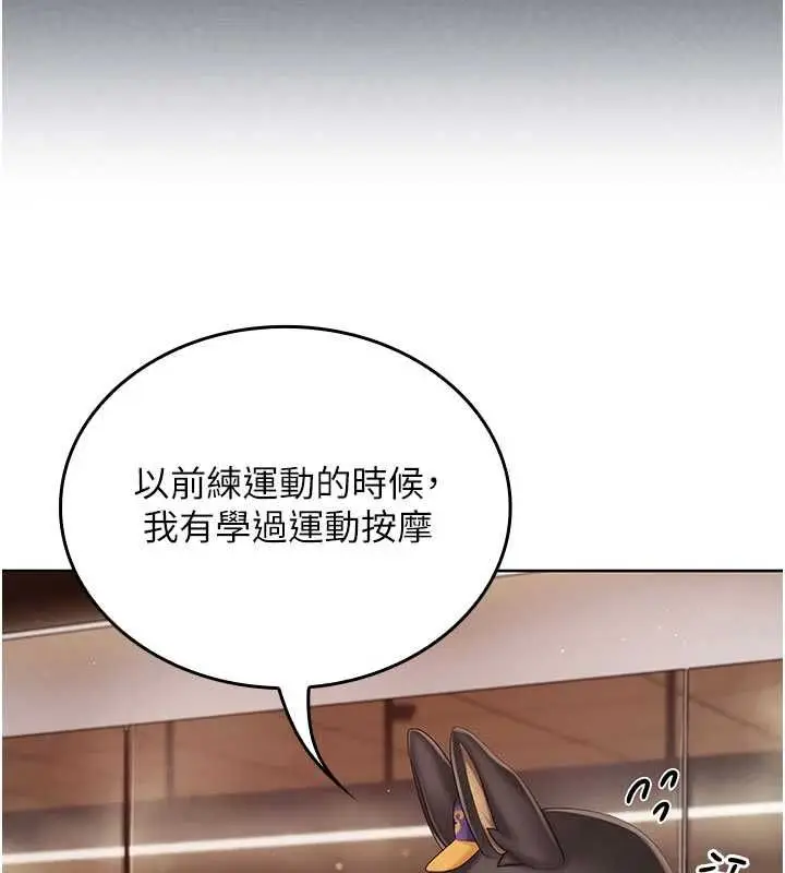 漫画《我的in援团》第3话第27张图