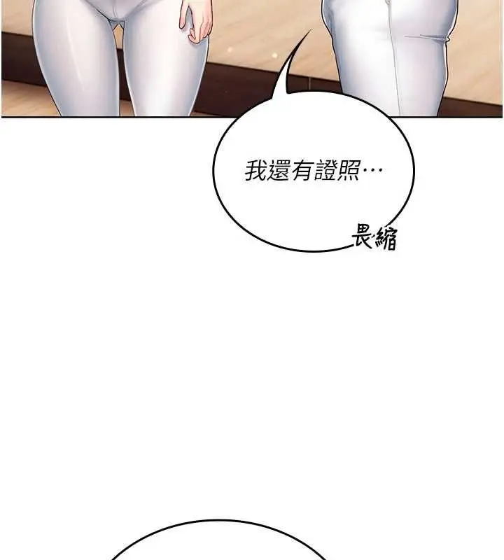 漫画《我的in援团》第3话第28张图