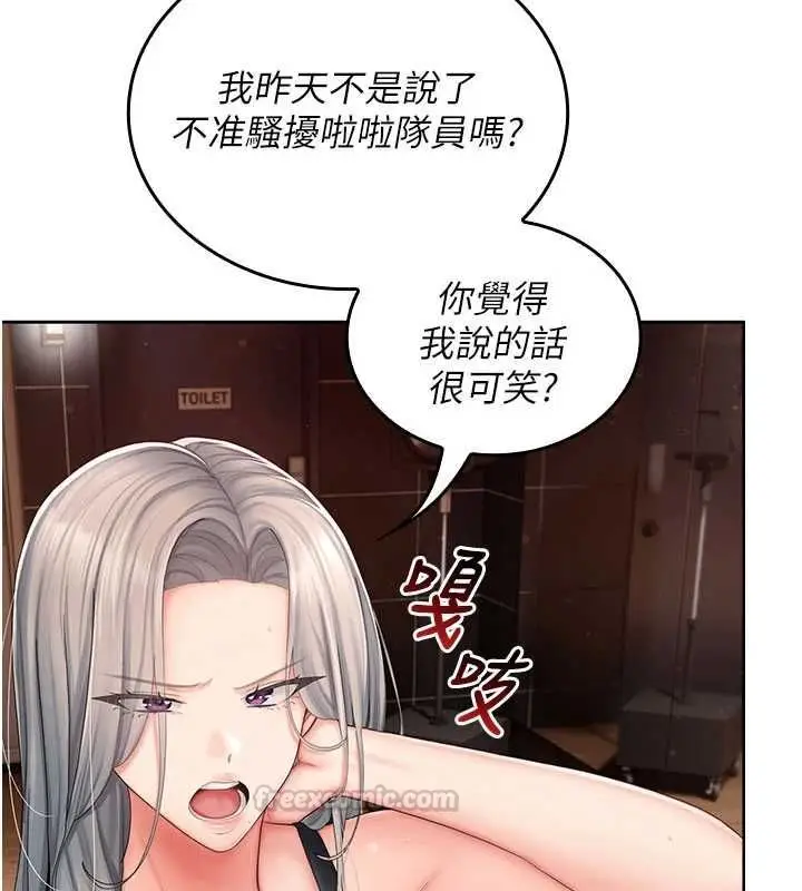 漫画《我的in援团》第3话第30张图