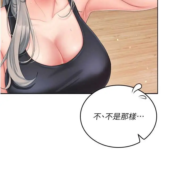 漫画《我的in援团》第3话第31张图