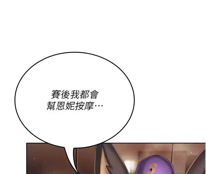 漫画《我的in援团》第3话第32张图