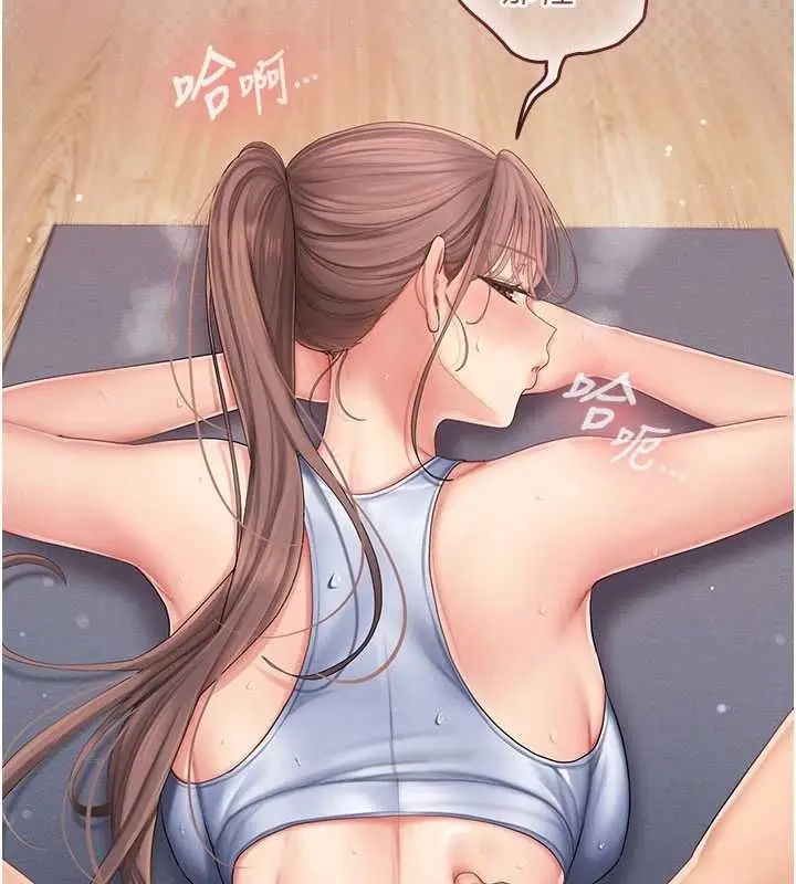 漫画《我的in援团》第3话第36张图