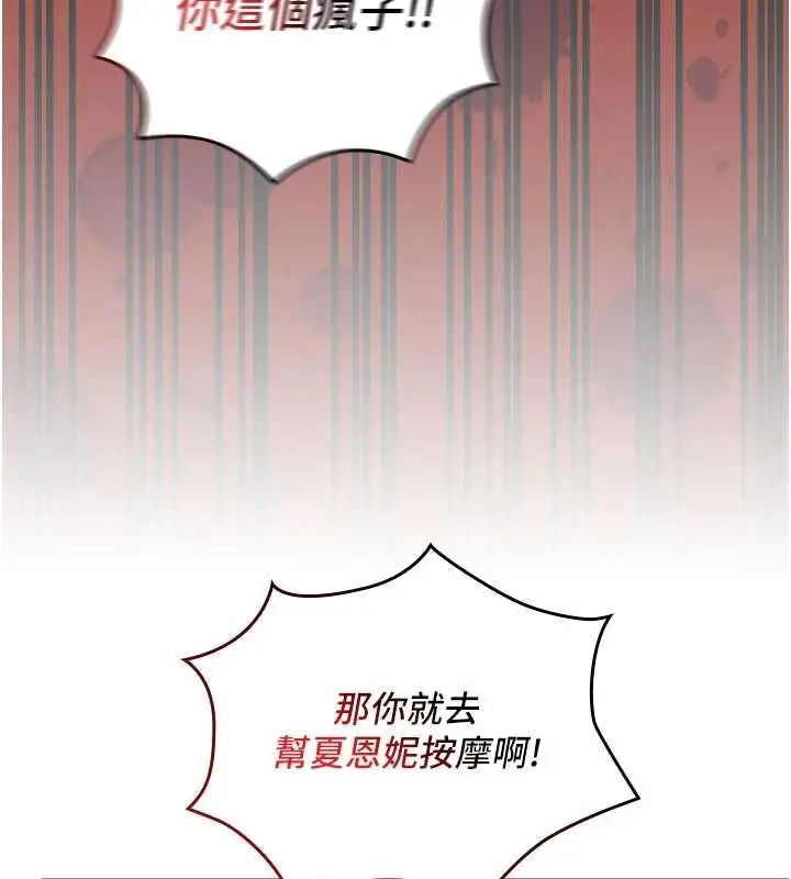 漫画《我的in援团》第3话第40张图