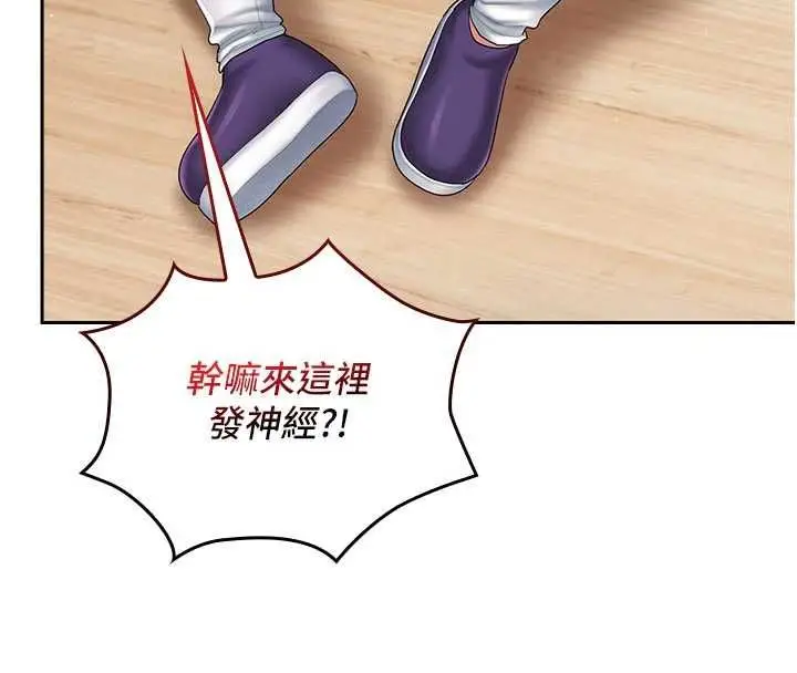漫画《我的in援团》第3话第42张图