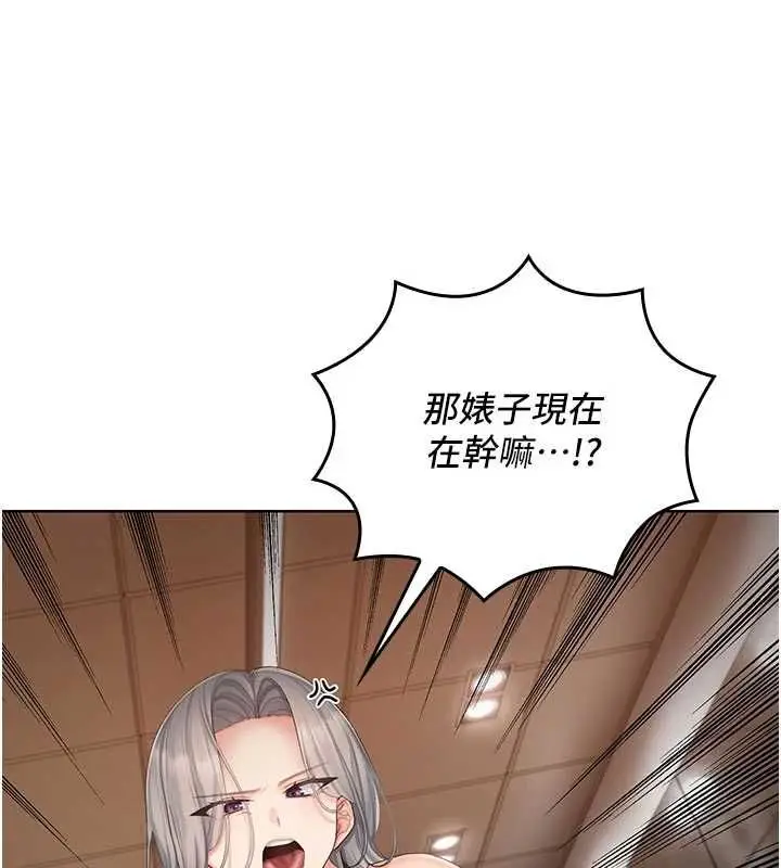 漫画《我的in援团》第3话第43张图