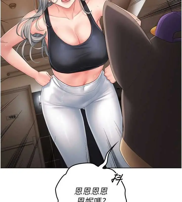 漫画《我的in援团》第3话第44张图
