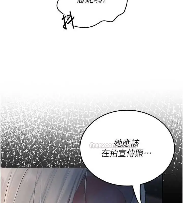 漫画《我的in援团》第3话第45张图