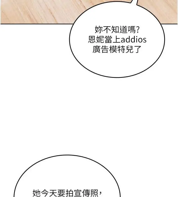 漫画《我的in援团》第3话第49张图