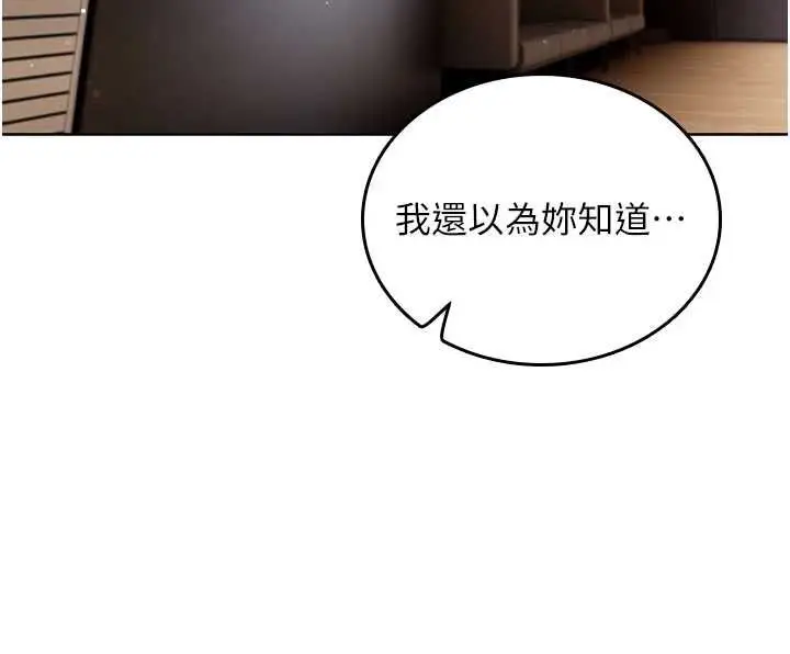 漫画《我的in援团》第3话第51张图