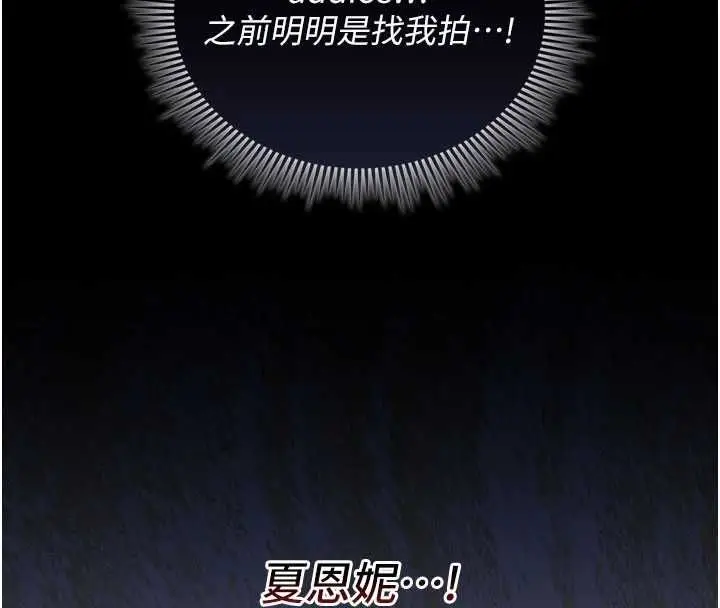 漫画《我的in援团》第3话第55张图