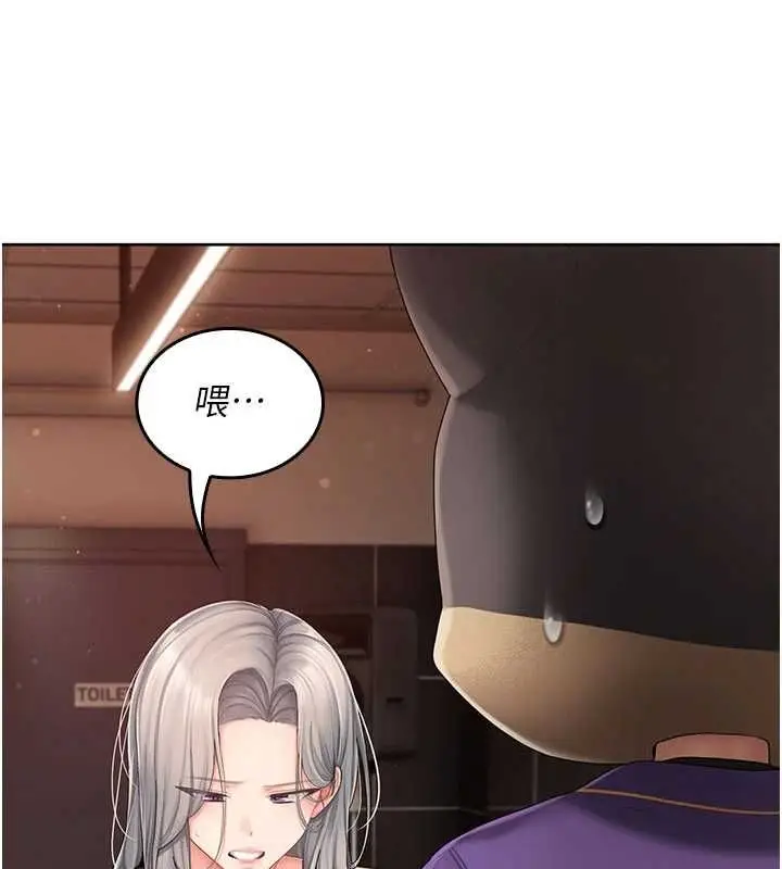 漫画《我的in援团》第3话第58张图