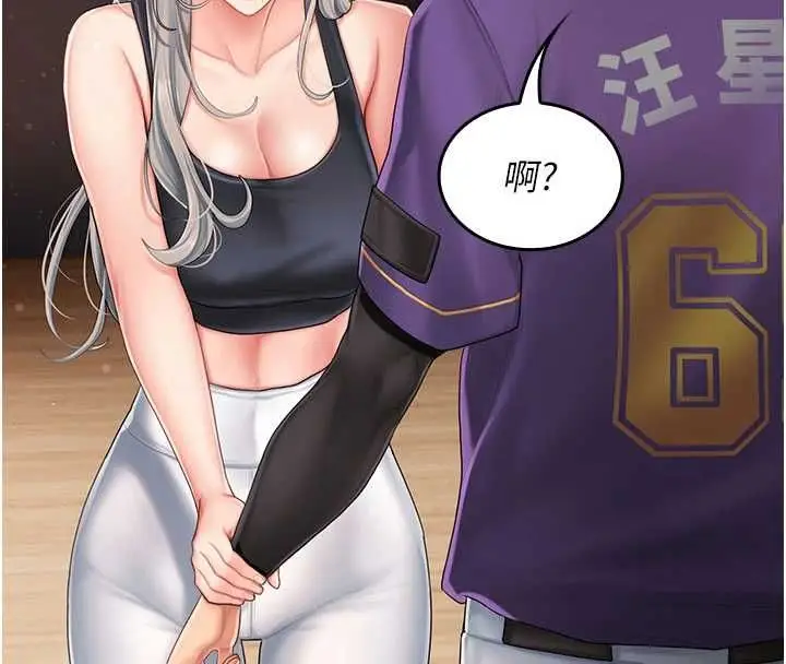 漫画《我的in援团》第3话第59张图