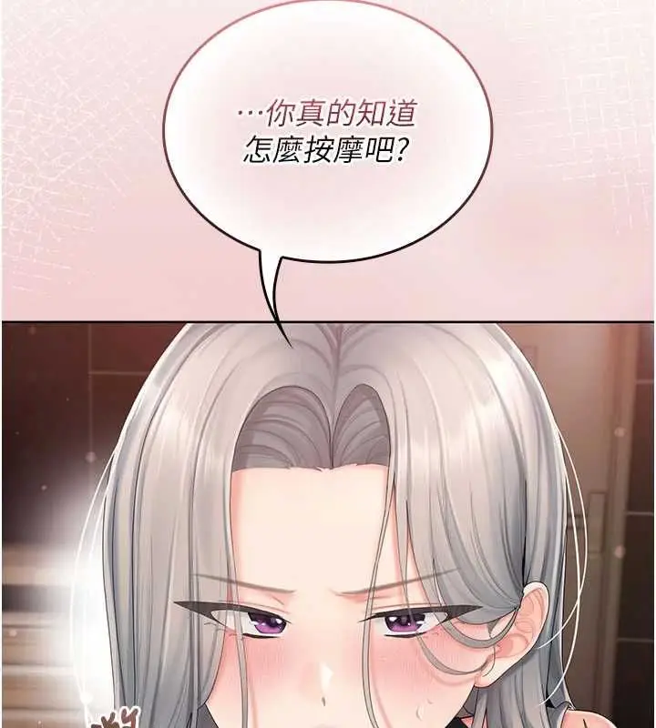 漫画《我的in援团》第3话第61张图