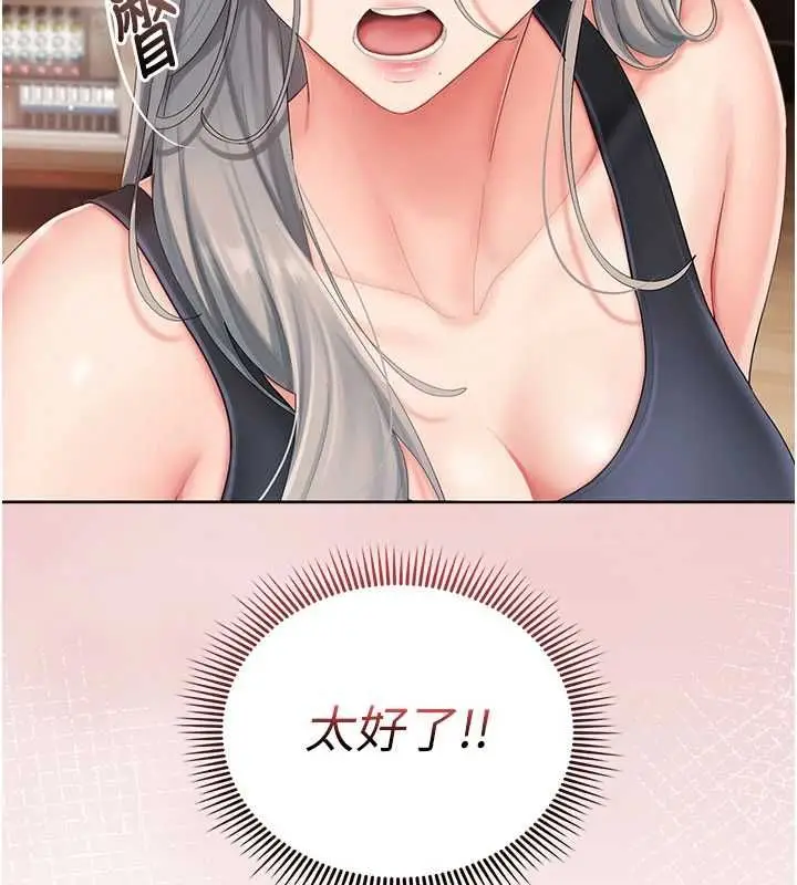 漫画《我的in援团》第3话第62张图