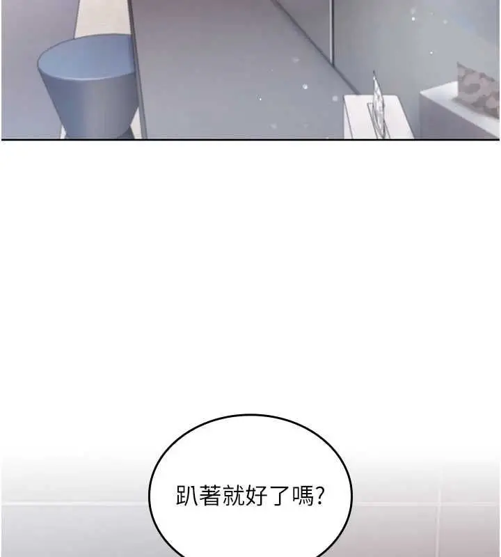 漫画《我的in援团》第3话第66张图
