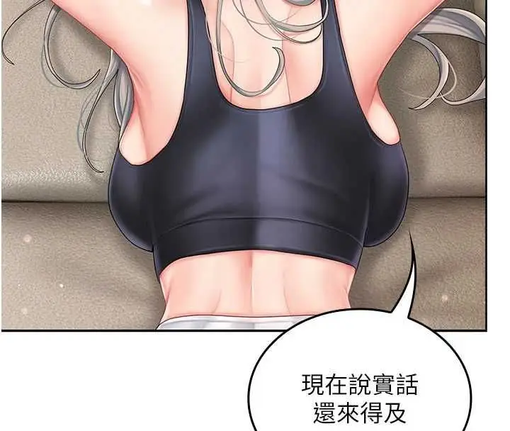 漫画《我的in援团》第3话第73张图