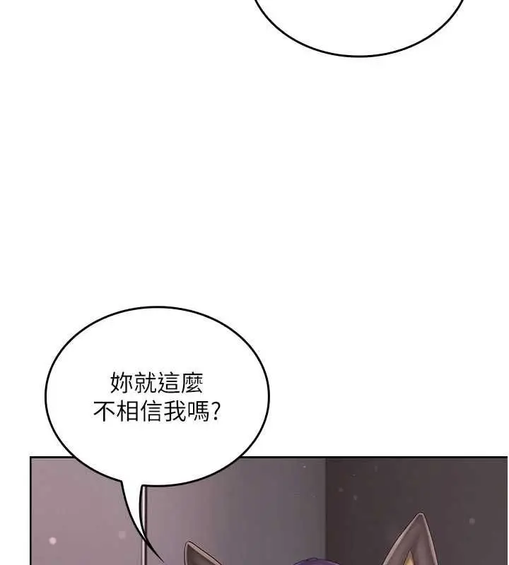 漫画《我的in援团》第3话第74张图