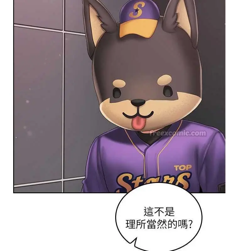 漫画《我的in援团》第3话第75张图