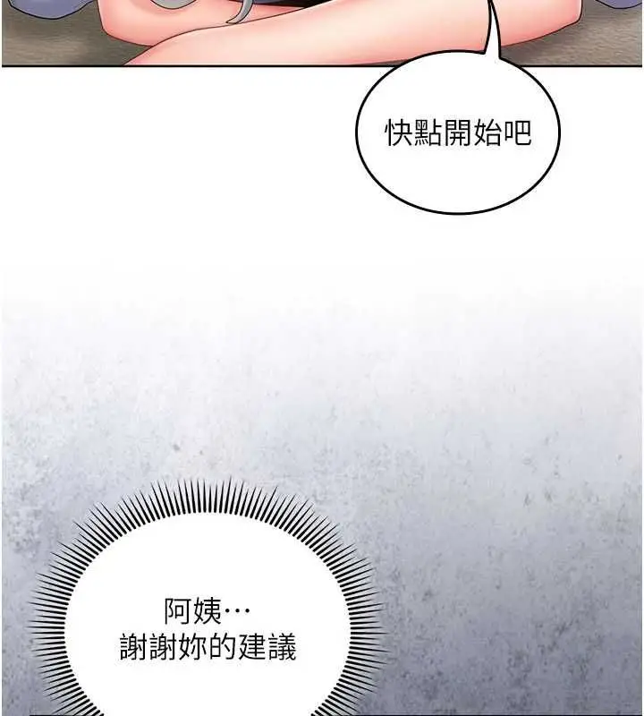 漫画《我的in援团》第3话第78张图