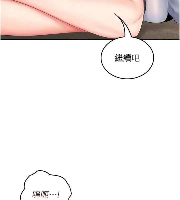 漫画《我的in援团》第3话第89张图