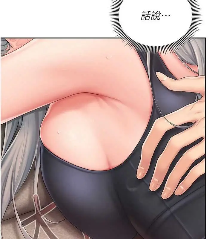 漫画《我的in援团》第3话第92张图