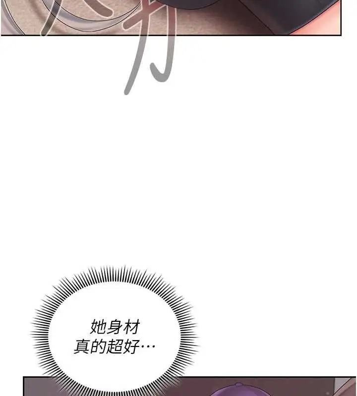 漫画《我的in援团》第3话第93张图